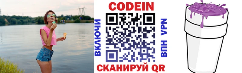 Кодеиновый сироп Lean напиток Lean (лин) Спасск