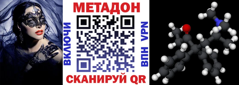 наркошоп Спасск площадка состав Метадон methadone гидра зеркало