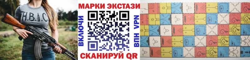 Марки NBOMe 1,8мг Спасск
